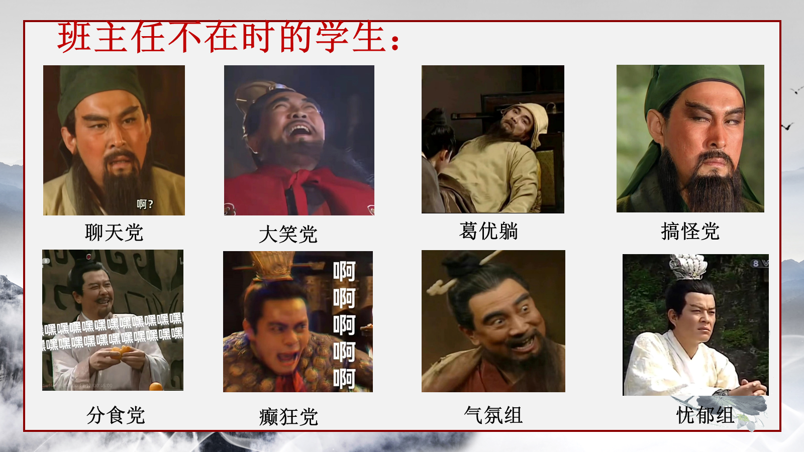 【0418】主题班会：《自习的&ldquo;静&rdquo;，成长的&ldquo;劲&rdquo;》 预览