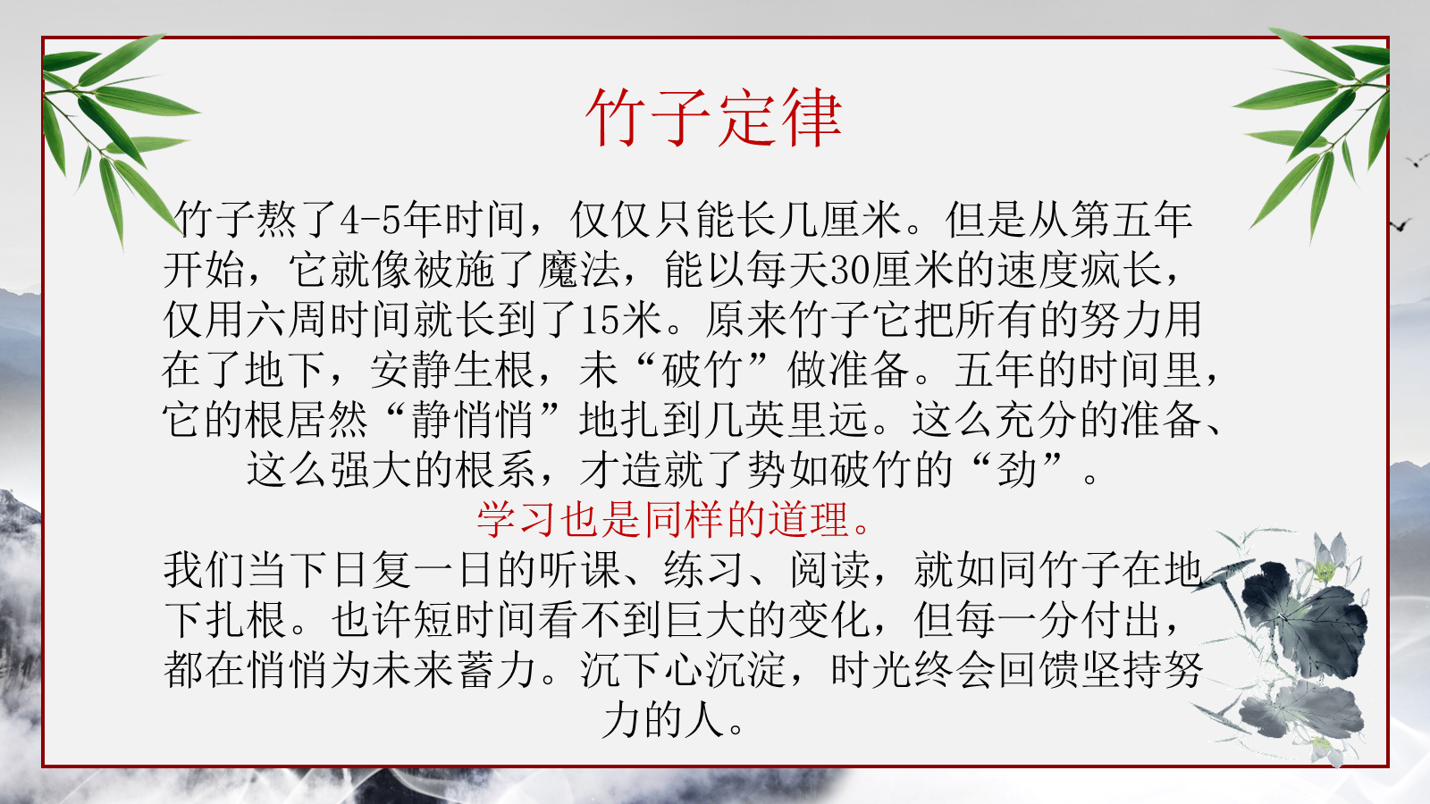 【0418】主题班会：《自习的&ldquo;静&rdquo;，成长的&ldquo;劲&rdquo;》 预览