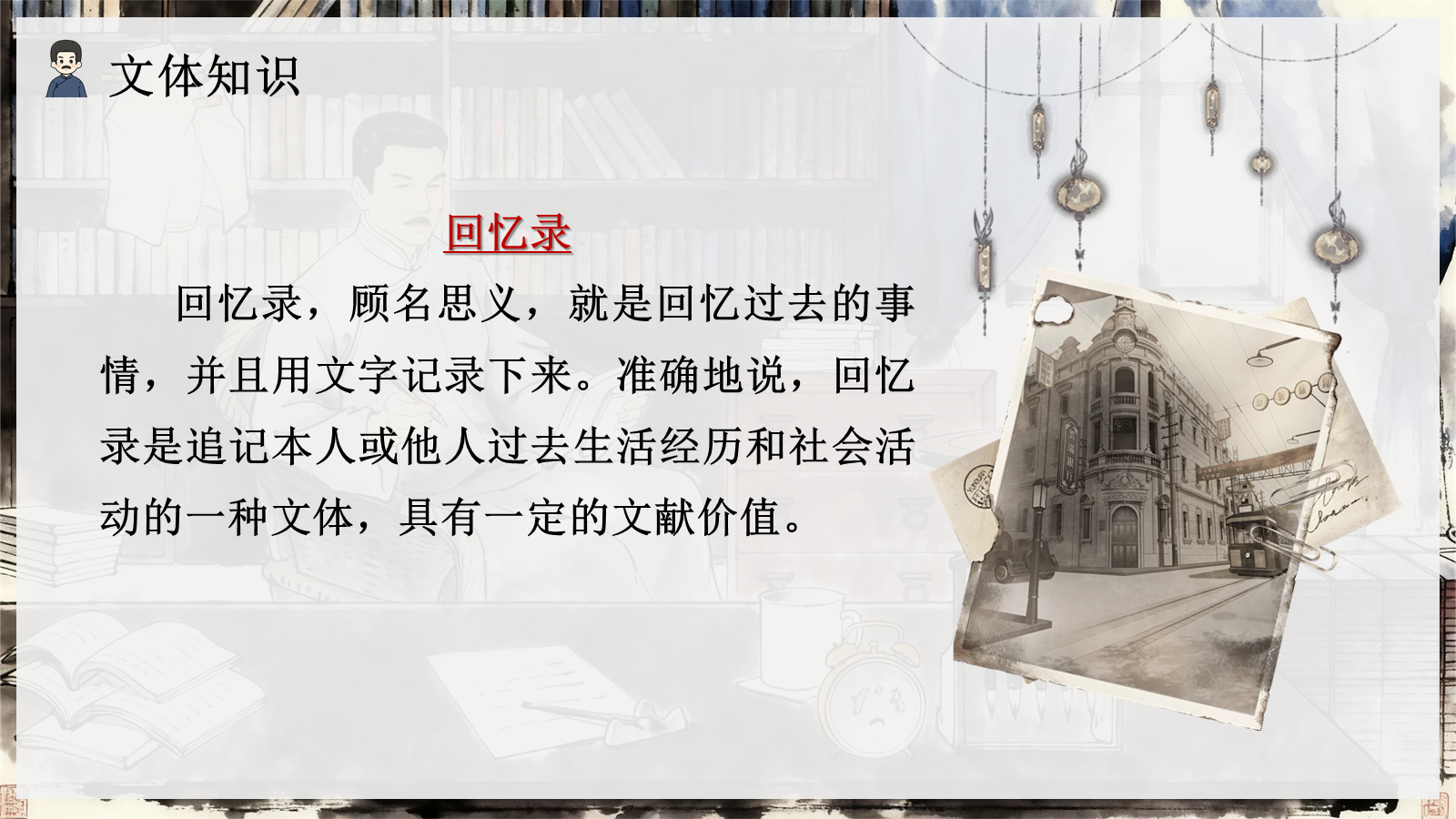 资料预览