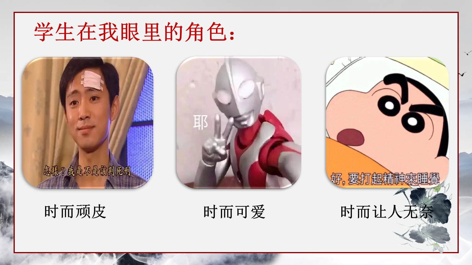 【0418】主题班会：《自习的&ldquo;静&rdquo;，成长的&ldquo;劲&rdquo;》 预览