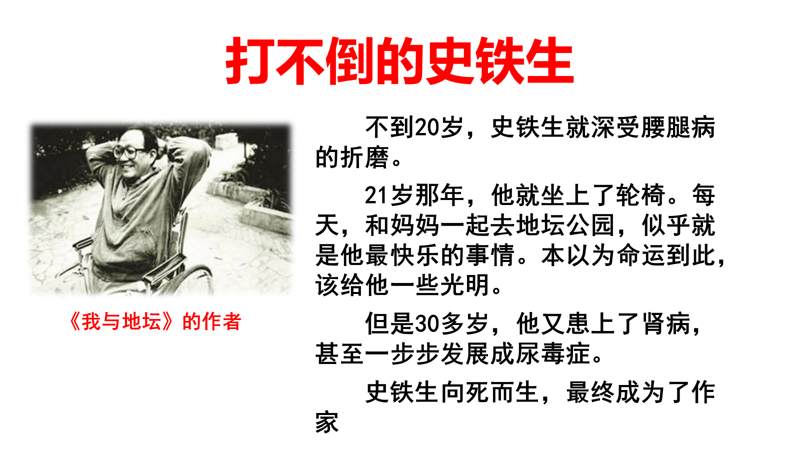 【0451】主题班会：【励志班会】挫折教育主题班会《挫折，没有那么可怕》 预览