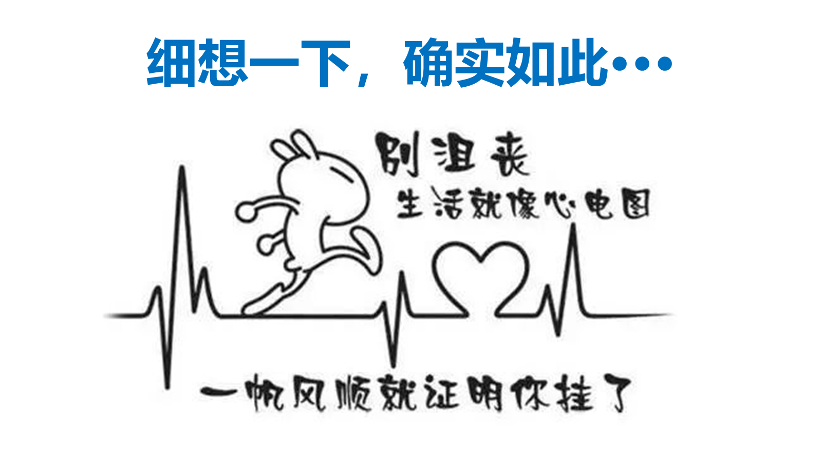 【0451】主题班会：【励志班会】挫折教育主题班会《挫折，没有那么可怕》 预览
