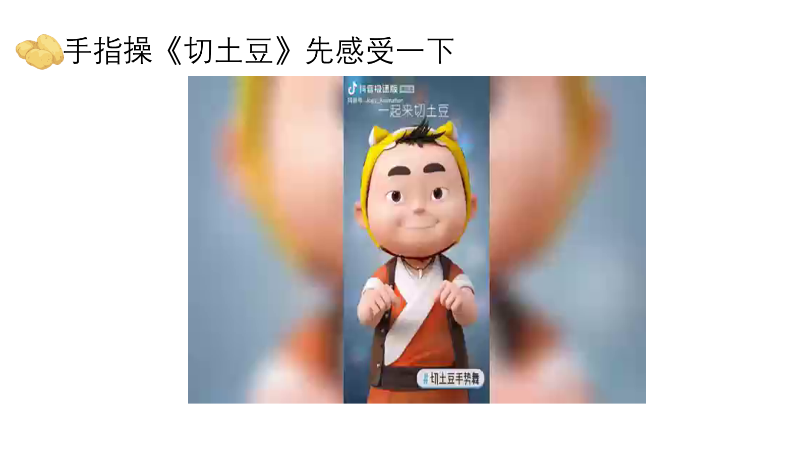 【0456】主题班会：【励志教育】以坚持为主题的班会《你的坚持，终将美好》 预览