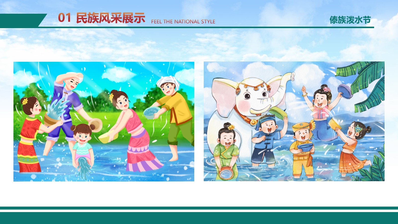 【0457】主题班会：【团结教育】主题班会：石榴籽精神主题班会 预览